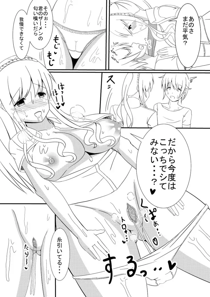 お姉さんに癒されたい