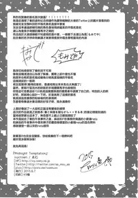 (Cinderella Memories 6) [ivycrown (emu)] Midnight Temptation (THE IDOLM@STER CINDERELLA GIRLS) [Chinese] [兔司姬漢化組]