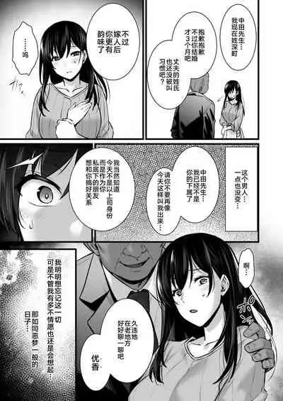[Himeya (Abe Inori)] Tsuma no Hajimete no Otoko 2 ~Toshiue Bijin Tsuma wa Zetsurin Joushi ni Choukyouzumi Deshita~ [Chinese] [转尾巴猫汉化] [Digital]