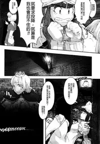 [A-10] Load of Trash Kanzenban Ch. 1-8 [Chinese] [沒有漢化]