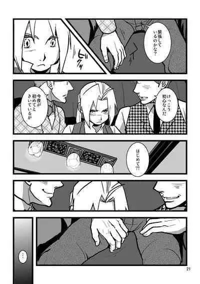 Sentimental Journey 1922