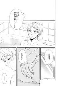 (C88) [Lo5type (Aizawa)] Tadaima, Benkyou Chuu (Haikyuu!!)