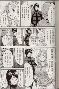 [Nagashima Chosuke] Chounyuu For You Ch. 1-9 [Chinese] [i751207個人漢化]