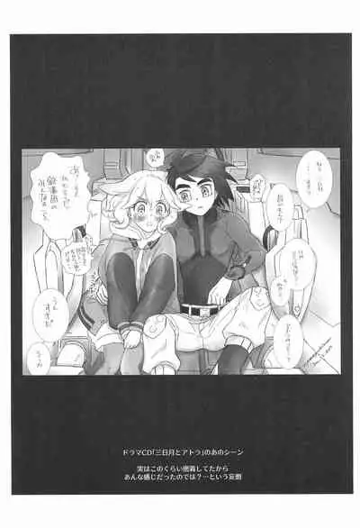 #Ore Tsuite Ikutte Kimetande