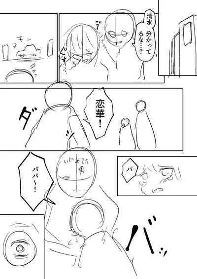 Doukoku Heroism