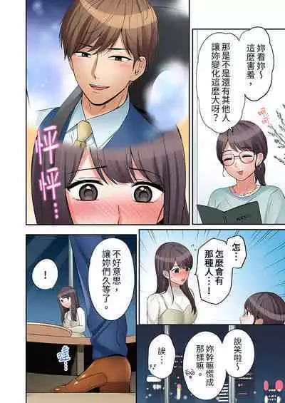 [Nanashiki Fuka] "Ato 3-kai wa Ikeru yo ne?" Otto no Kitaku Mae, Zetsurin Gitei ni Nando mo Hametaosareru Tsuma | 還能再高潮3次吧？」丈夫沒回家，人妻被精力無限的小叔子弄得高潮不斷 1-20 [Chinese]