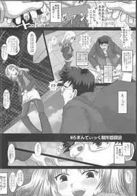 (C75) [Studio30NEKO (Fukunotsukuribe)] Mromantik XII