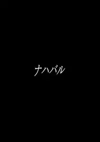 (C81) [Nahabaru (Mae)] guide to a hermit (Touhou Project)