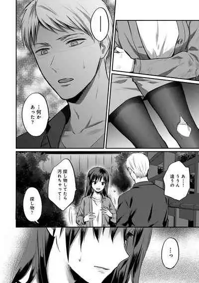 Zesshokukei Danshi, Seiyoku o Shiru Ch. 1-32