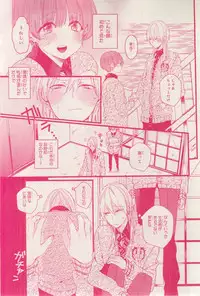 MAGAZINE BE×BOY 2015-03