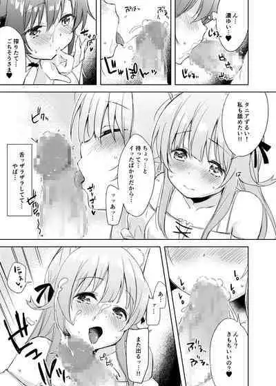 [DROP DEAD!! (Minase Syu)] Saikyoushu no Futari ga Nanika Hen na Potion de Ecchi ni Nacchatta (Yuusha Party wo Tsuihou sareta Beast Tamer, Saikyoushu no Nekomimi Shoujo to Deau) [Digital]