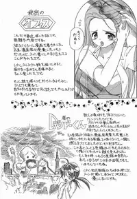 [Sendaimajin] Yu-Wark