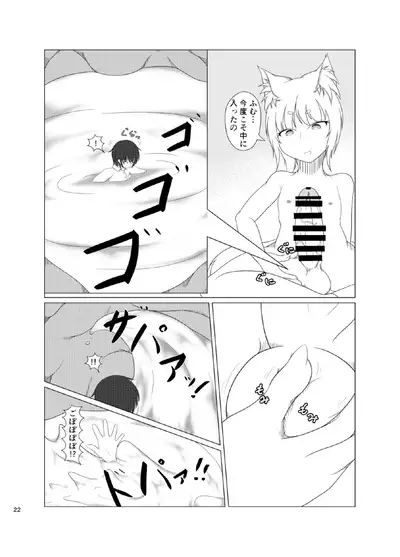 Inari Matsururu Yashiro ni te