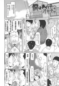 [EB110SS] Shoujo Recipe