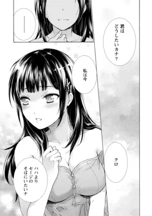 黒船来襲少女!