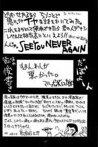 (C41) [Nihon Gyogyou Kumiai (Various)] Hatsugatsuo