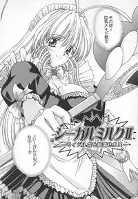 [Iijima Yuuki] Anata dake... Tokubetsu - You Only Exceptionally.