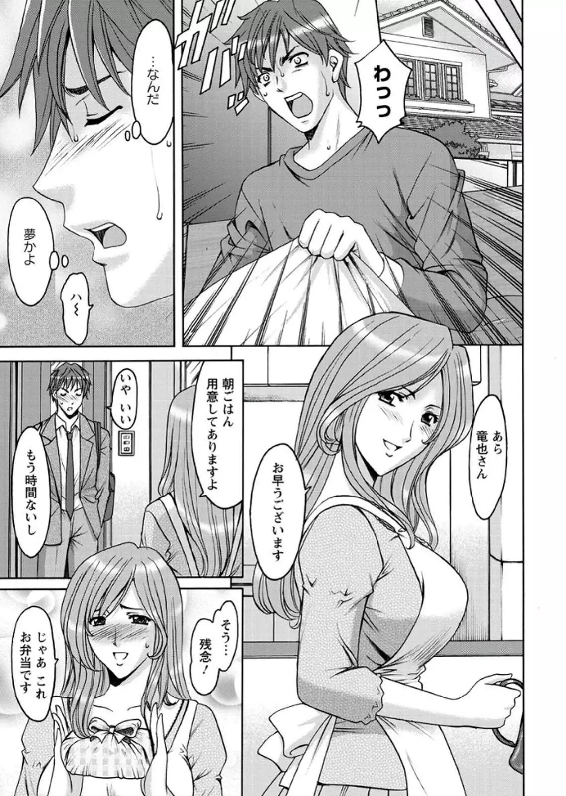 M Jo Collection ~Ni Daime Choukyoushi~