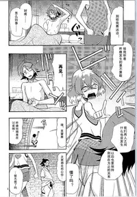 (C90) [KNIFE EDGE (Hoshitsuki Neon., Saki Urara)] Saa Doushiyou | 要怎么办啊 (Macross Delta) [Chinese] [咸鱼翻身汉化组]