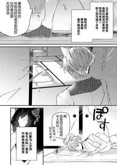 Dou Shiyou mo nai Hodo ni, Unmei | 无可奈何花落去 只叹道,命运使然 1-5