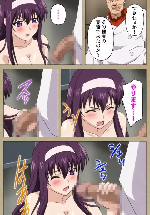 Toriko no Chigiri Complete Ban