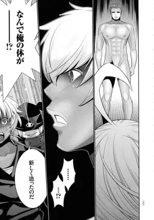 Maou ni Karada wo Masagurarete Eroime ni Awasareta Ore no Hanashi