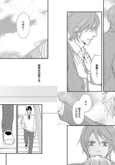 Zurui Anata ga Kaeru Sekai