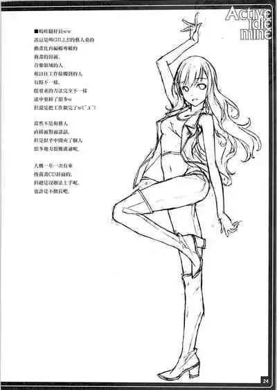 (C88) [American Kenpou (Kikuchi Seiji)] Active idle mine (THE IDOLM@STER CINDERELLA GIRLS) [Chinese] [暴碧汉化组]