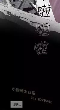 恶女来了请小心 [中国翻訳]