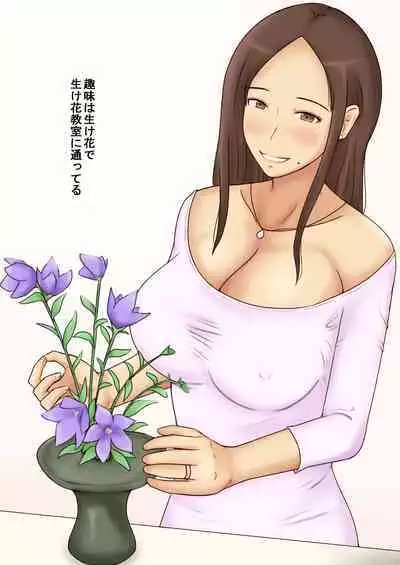 Seiso Tsuma Kyouko no Midasareta Nichijou