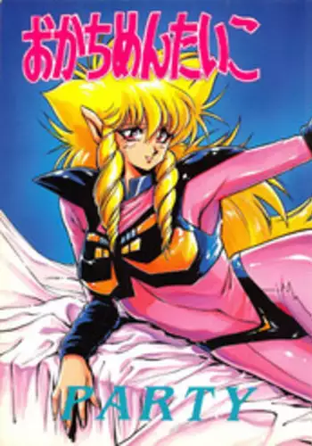 [Okachimentaiko (Various)] Okachimentaiko 5 : Okachimentaiko PARTY (Various)