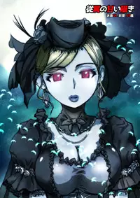 [Hicoromo Kyouichi] Juuzoku no Amai Sasayaki ~ Haken OL Ayaka: 25-sai [Chinese] [这很恶堕汉化组]