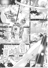 (C77) [Kaki no Boo (Kakinomoto Utamaro)] RANDOM NUDE Vol.5 92 〔STELLAR LOUSSIER〕 (Gundam Seed Destiny)