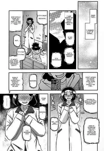 Akebi no Mi - Misora AFTER