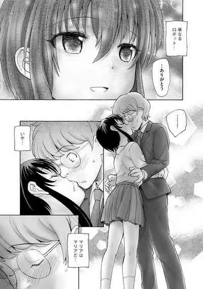 Cyberia Maniacs Kyousei Chijo ● Ryo ● Paradise Vol. 11