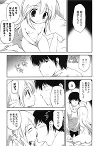 [Korisu] Shichattemo Iiyo ❤