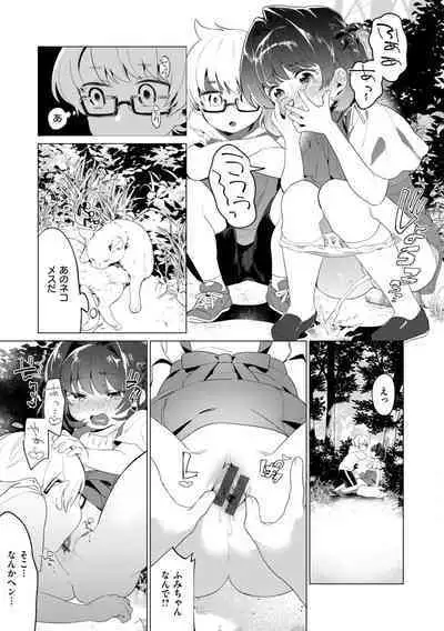 Onee-chan o Korashimetai!