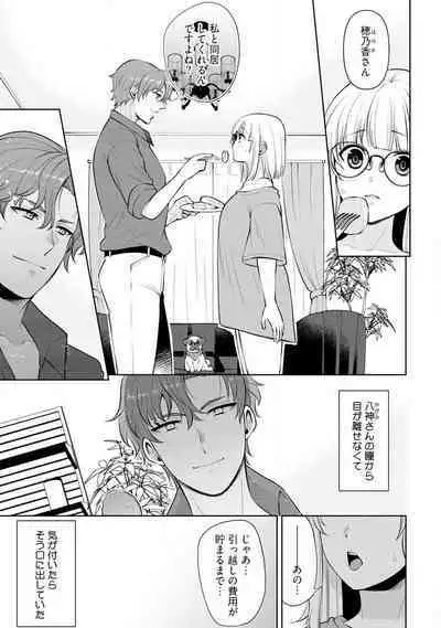 [Aono Akira] Ippai Kudasai, Yagami-san 〜 Karada no Aishō Batsugun! Akogare Jōshi ni Maiban Aisa Retemasu 〜 1-4