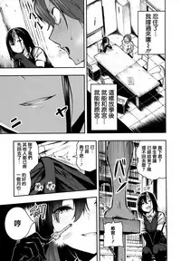 [Itsutsuse] Babbyu Babyu Babyu [Chinese] [無邪気漢化組&篆儀通文書坊漢化]