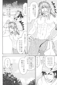 [BOOBY TRAP (YANAGI)] MAN IN THE MAZE (Toriko)