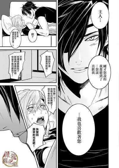 bureikō mōdo｜以下犯上