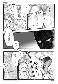 [Nano] Bite (Spider-Man)