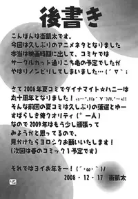 (DYNAMITE HONEY) Gurren Lagann Dynamite