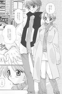 [Sakura Mitono] Tenshi no Senaka