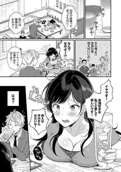 Gohoubi Time - Reward Time + Mainichi ga Gohoubi