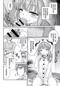(CT33) [Studio Tar (Kyouichirou)] Kaede Shoukougun!! (Seishun Buta Yarou wa Bunny Girl Senpai no Yume o Minai) [Chinese] [塔布里斯個人漢化]