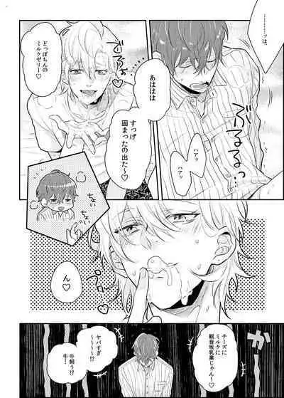 Babubabu ♡ Yochiyochi ♡ ecchicchi