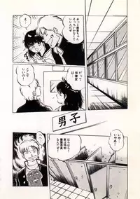 [Manno Rikyu] Doping Angel