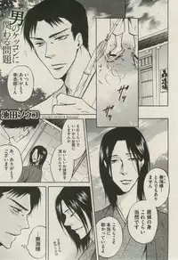 BOY'S ピアス 2014-09