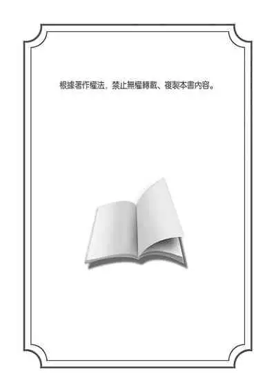Kono koi bazurimasu ka? | 这种配对真的会爆红吗?